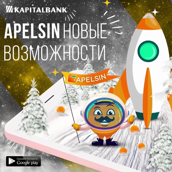 Встречайте! Сплошная свежесть и польза в новом приложении от АКБ «Капиталбанк» - Apelsin!
