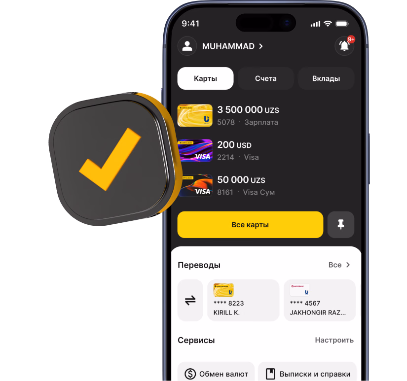 Банк в вашем смартфоне