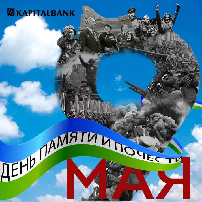 Dear friends, “Kapitalbank” extends its sincere congratulations on the Day of Remembrance and Homage!
