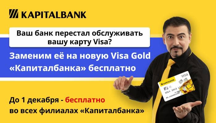 Ваш банк по какой-то причине перестал обслуживать вашу карту Visa?