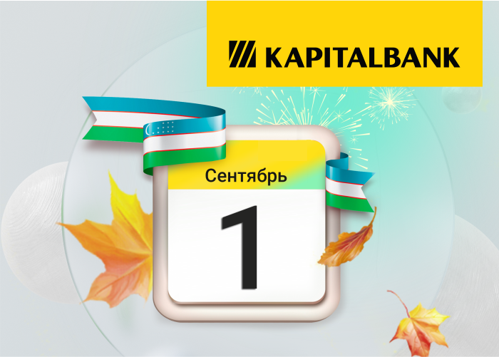 We would like to inform you of the work schedule of JSCB "Kapitalbank" for the upcoming holiday:
