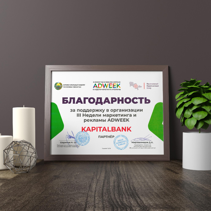 Last week, "Kapitalbank" was a partner and sponsor of the weekly marketing and advertising exhibition AdWeek