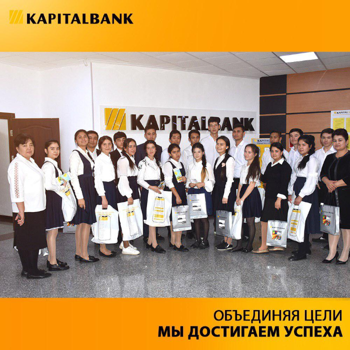 Сотрудники АКБ Kapitalbank рассказали подрастающему поколению о том, как беречь деньги