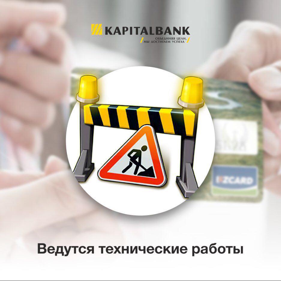 Dear clients! At the moment, due to technical malfunction of Single Republican Processing Center of the Republic of Uzbekistan, some problems may occur when using Uzcard cards, such as incorrect display of card balance and difficulties with payments using