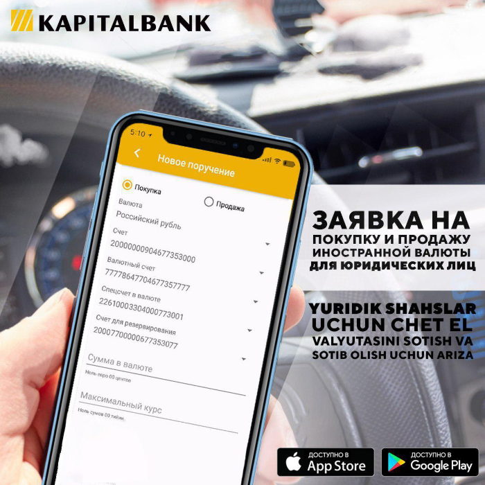 «Kapitalbank» ATB ning yuridik shaxs mijozlari uchun mo’ljallangan Mobile24 ilovasi ios operatsion tizimida mavjud (Iphone). 