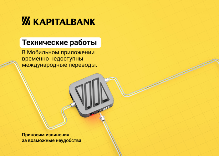 Технические работы