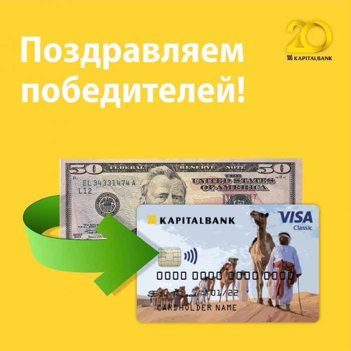 The names of the winners of the second stage of the "Win with Visa" promotion are known now.