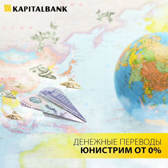 Международные банковские системы становятся еще ближе с Kapitalbank!