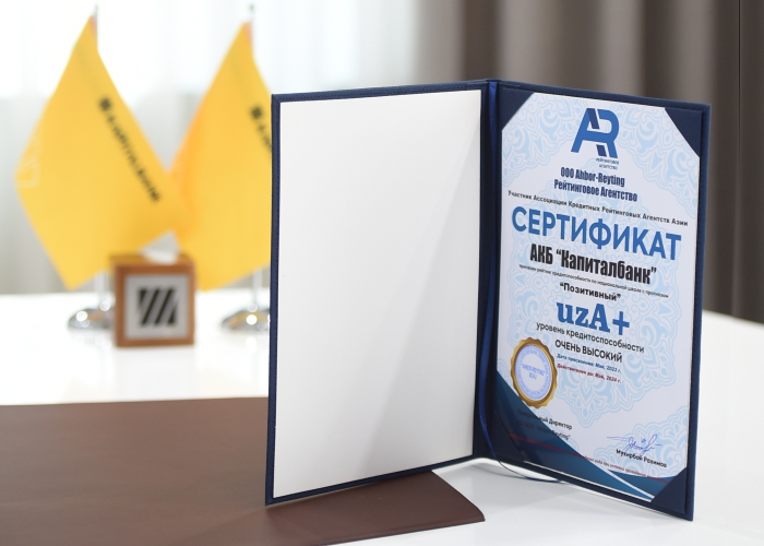 АКБ «Капиталбанк» присвоен национальный рейтинг «uzA+»