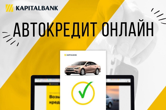 Акция по онлайн-автокредиту продлена до 10 мая