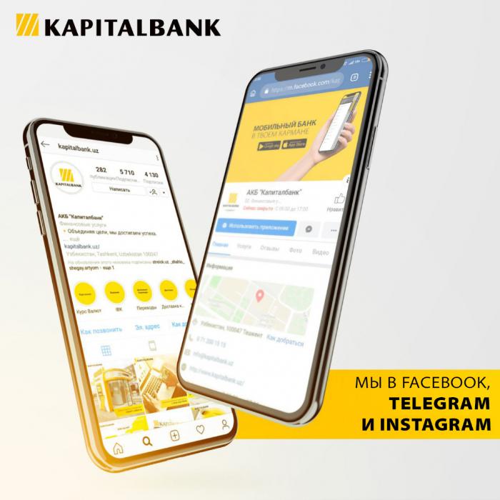 Kapitalbank uz банк клиент