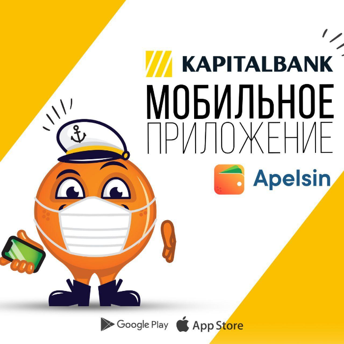 Следуйте нашим инструкциям и регистрируйтесь в приложении Apelsin от "Капиталбанка" одной левой.